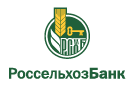 Банк Россельхозбанк в Тимирязевском (Ульяновская обл.)
